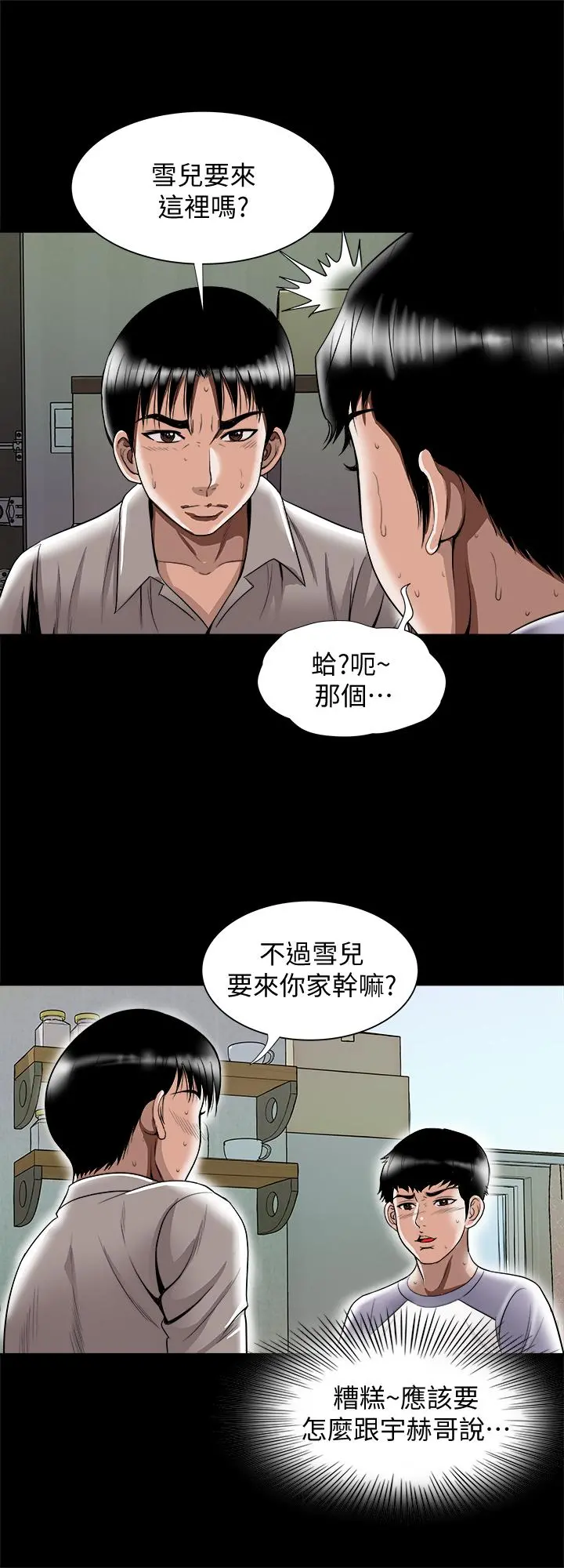 别人的老婆