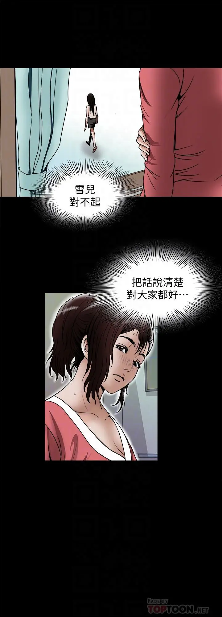 别人的老婆