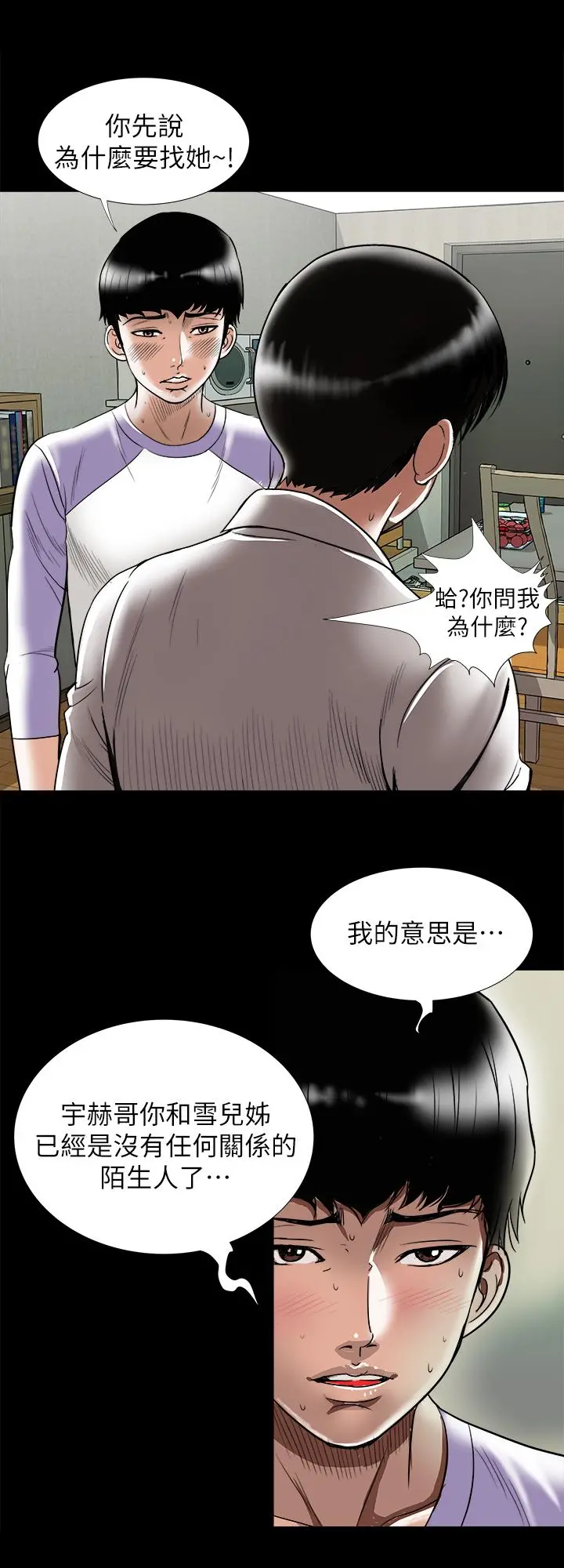 别人的老婆