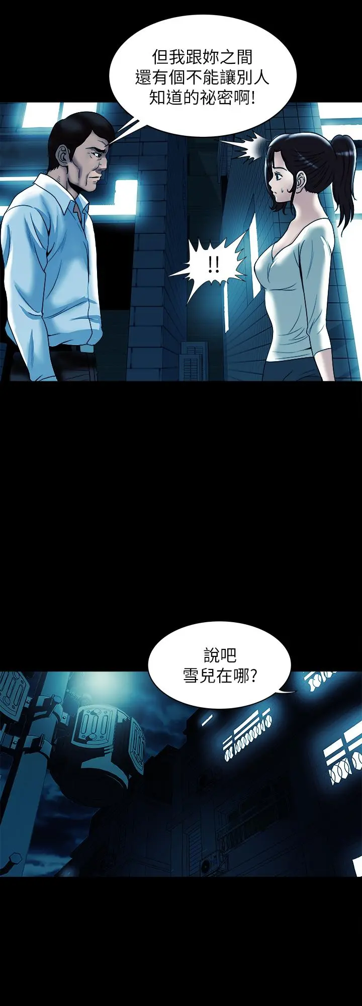 别人的老婆