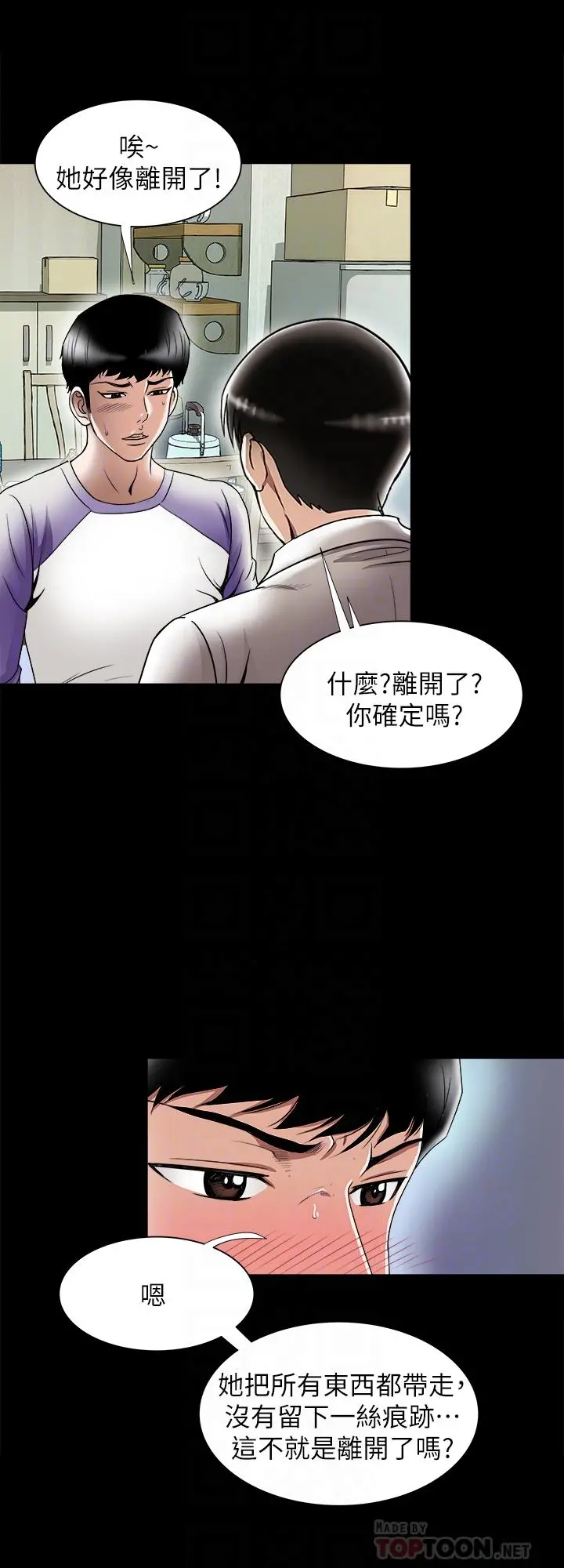 别人的老婆