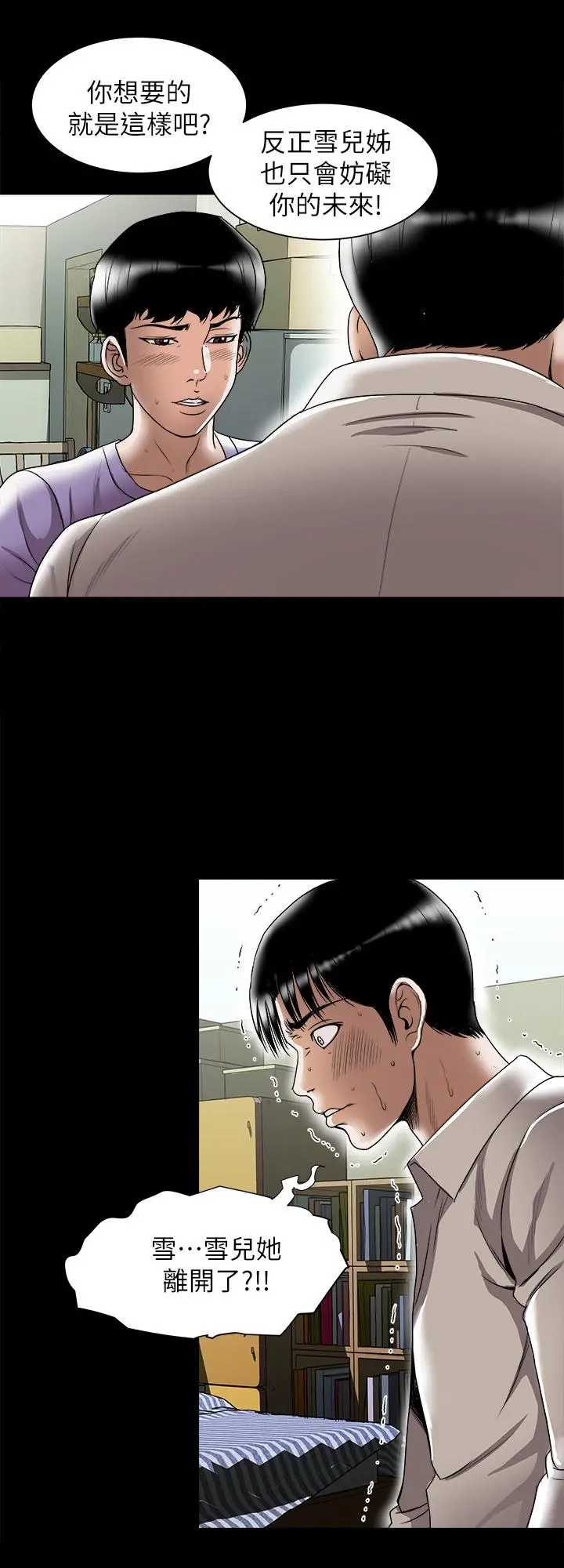 别人的老婆