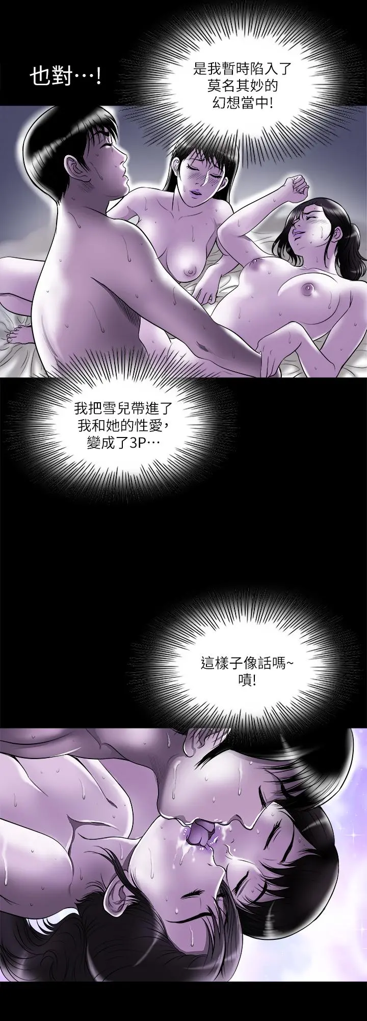 别人的老婆