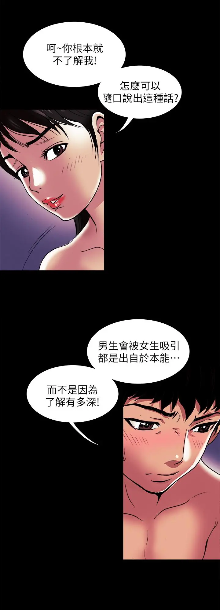 别人的老婆