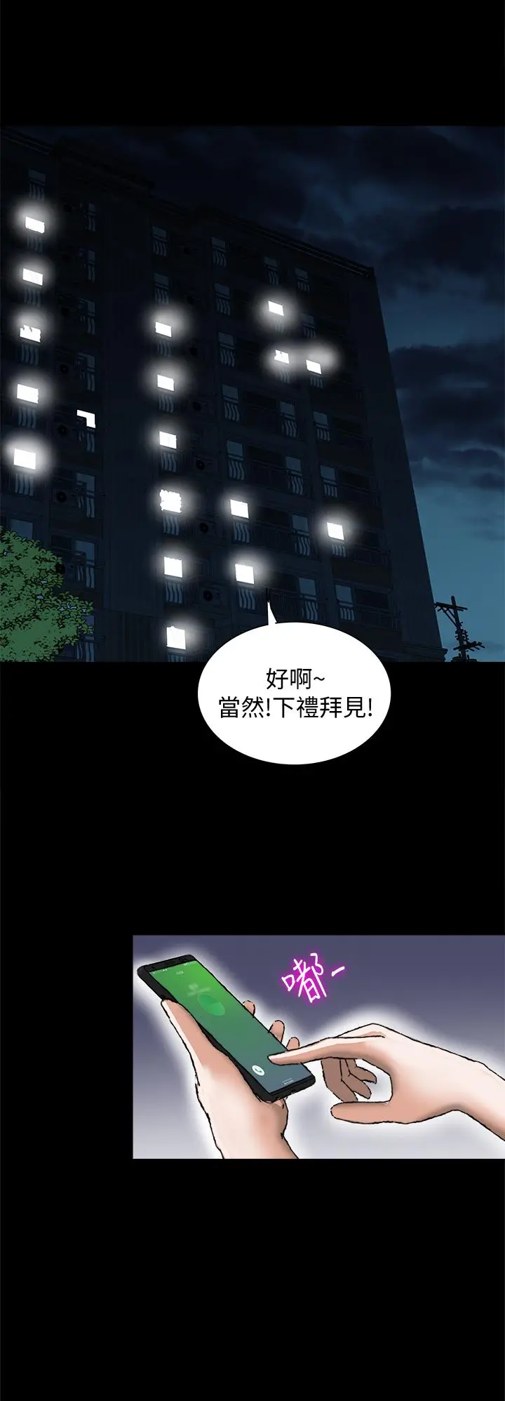 别人的老婆