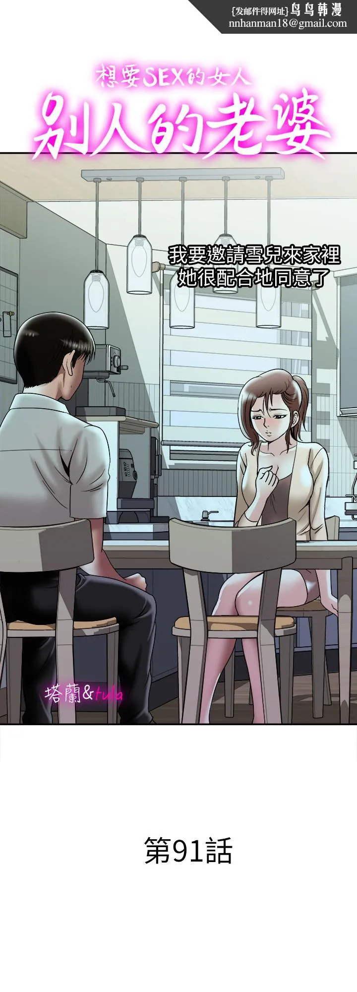 别人的老婆