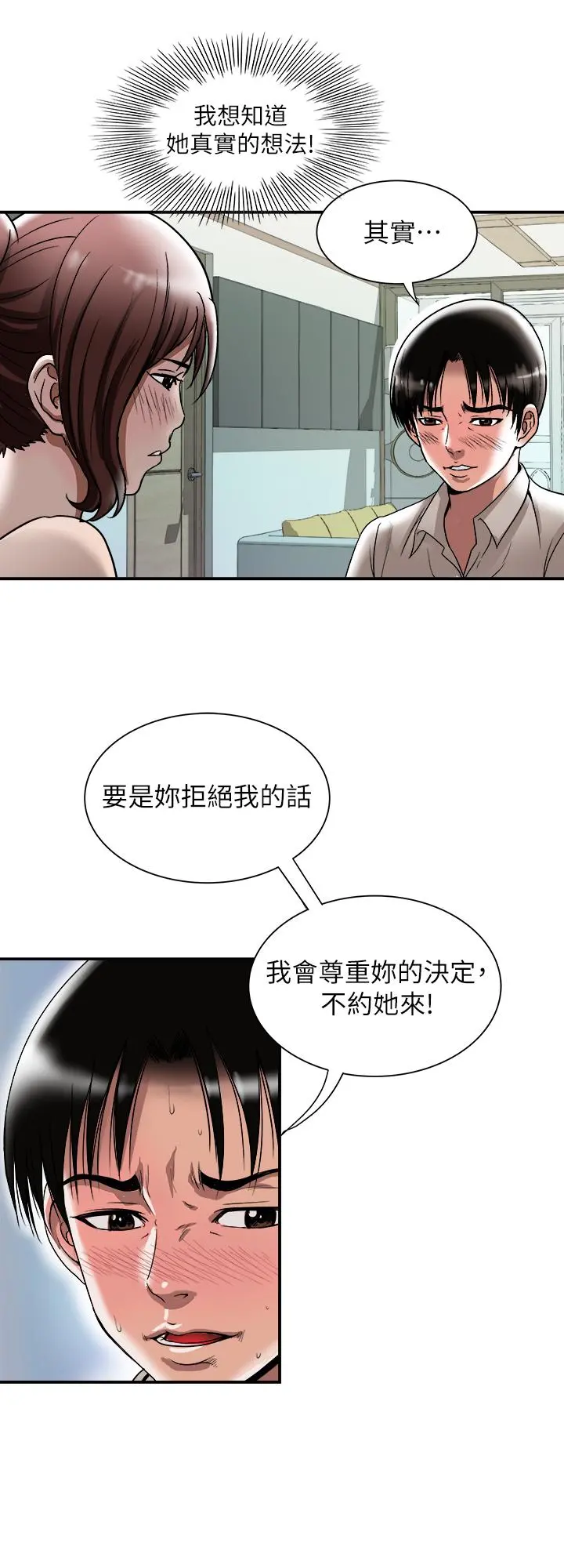 别人的老婆