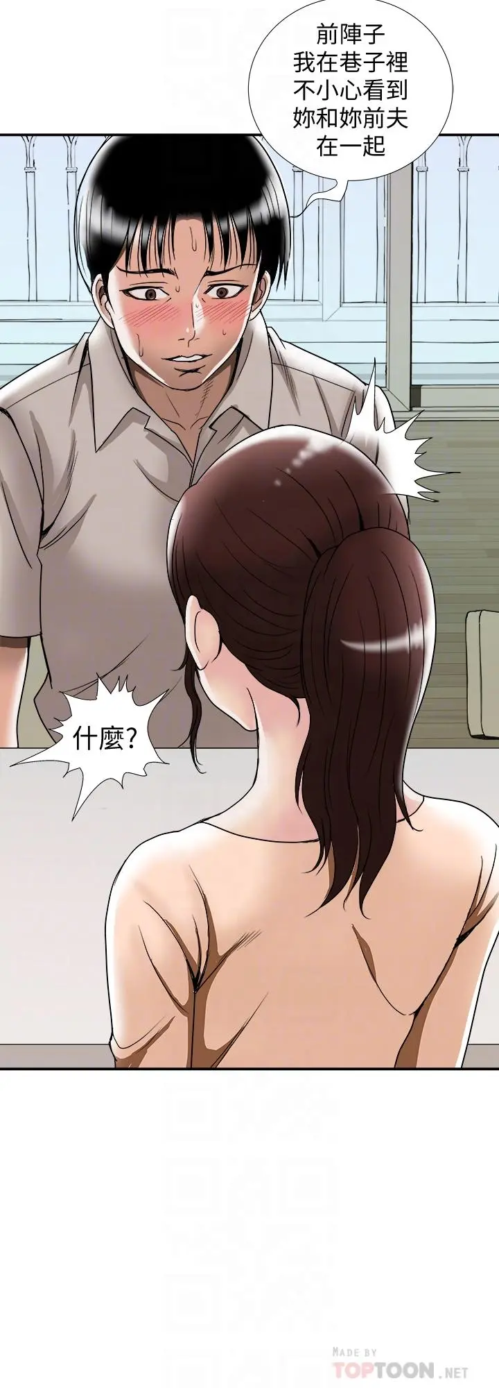 别人的老婆