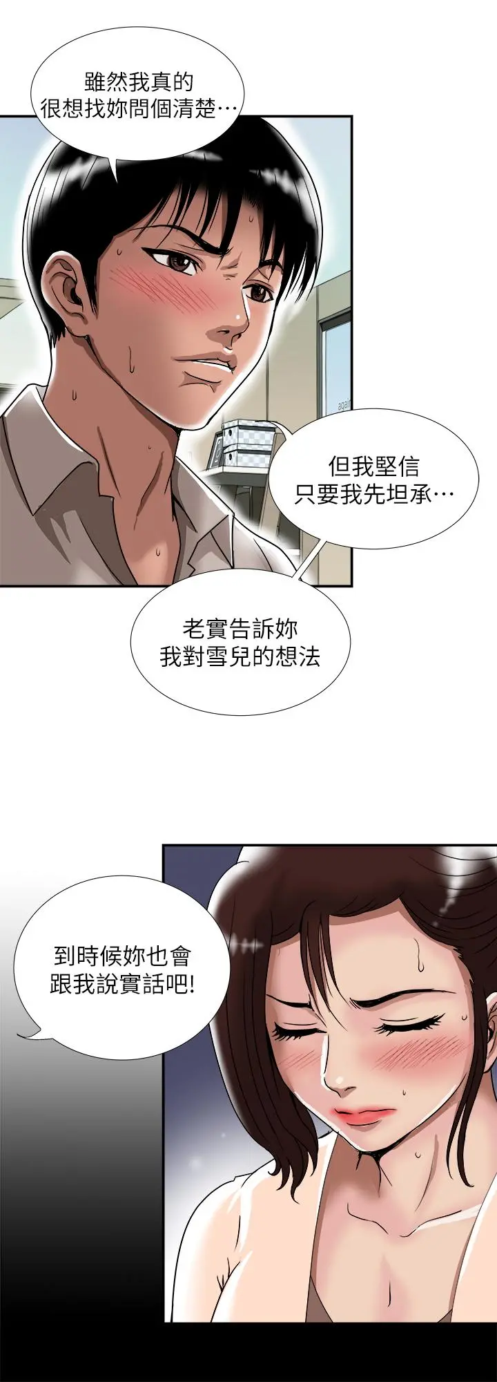 别人的老婆