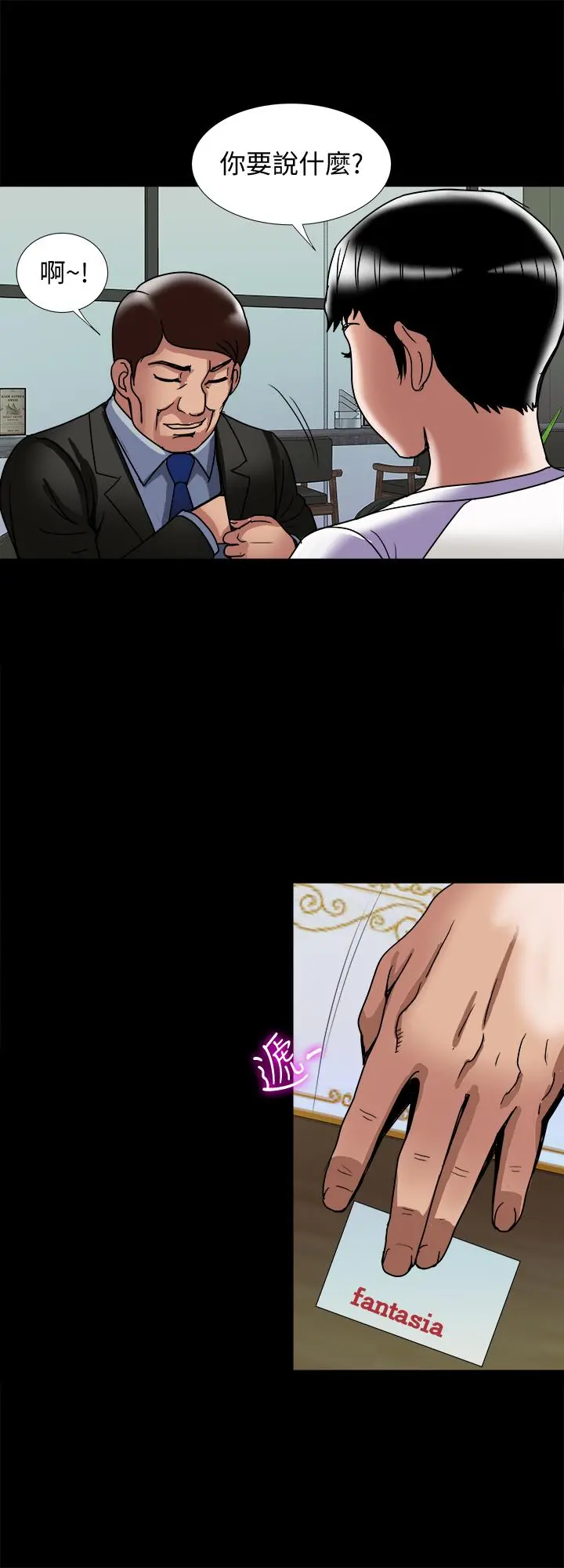 别人的老婆
