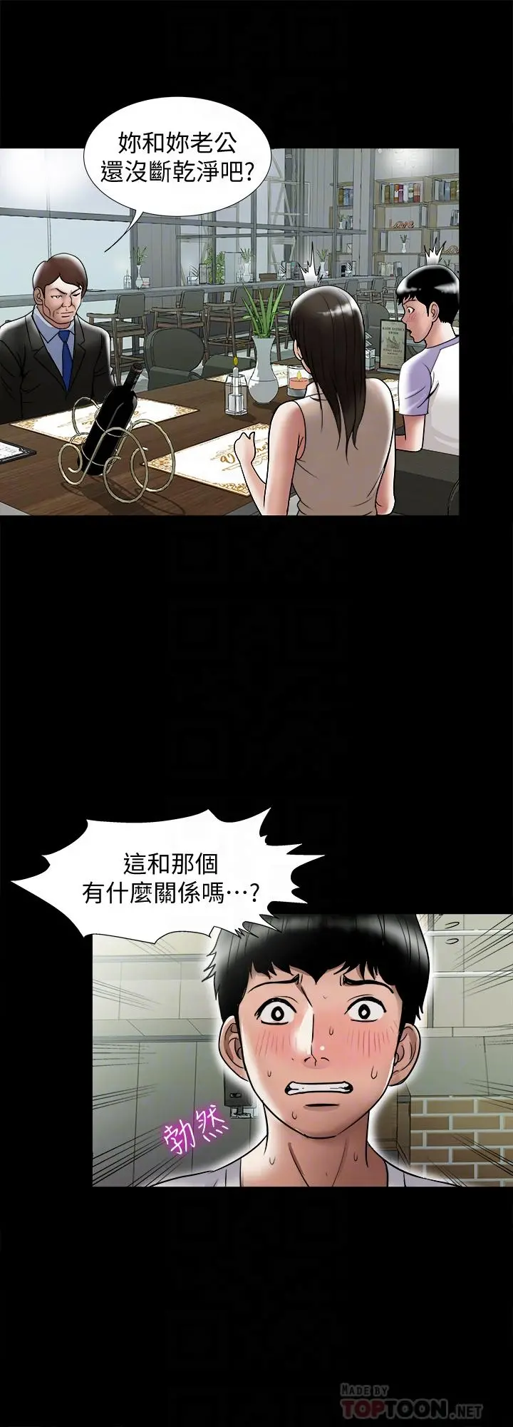 别人的老婆