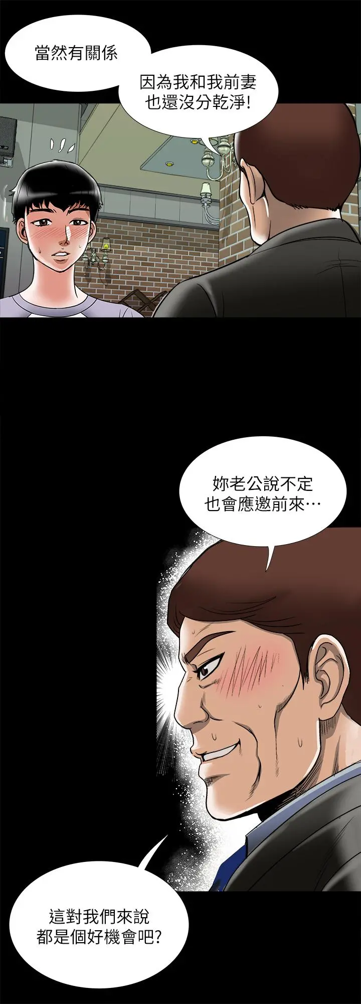 别人的老婆