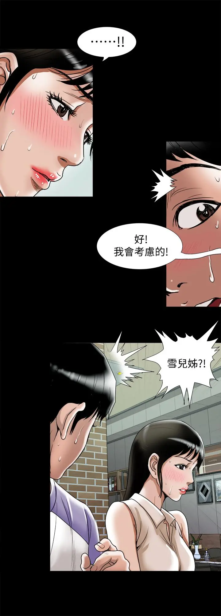 别人的老婆