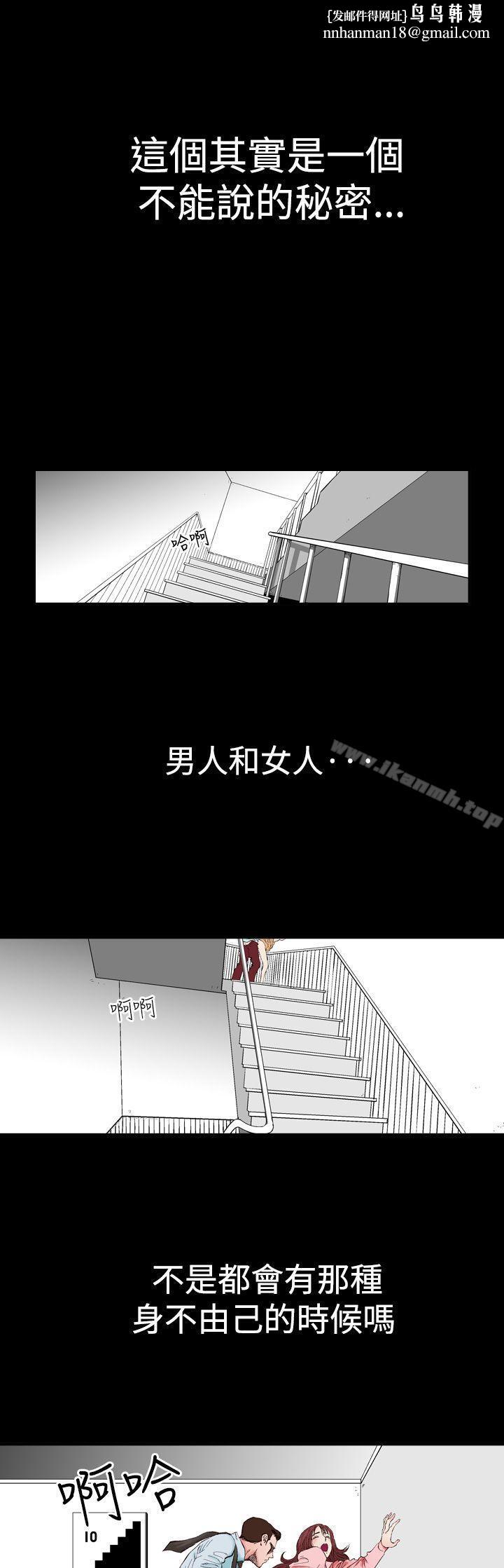他的女人(完結) - 第1話1.jpg,他的女人(完結) - 第1話1,他的女人(完結) - 第1話