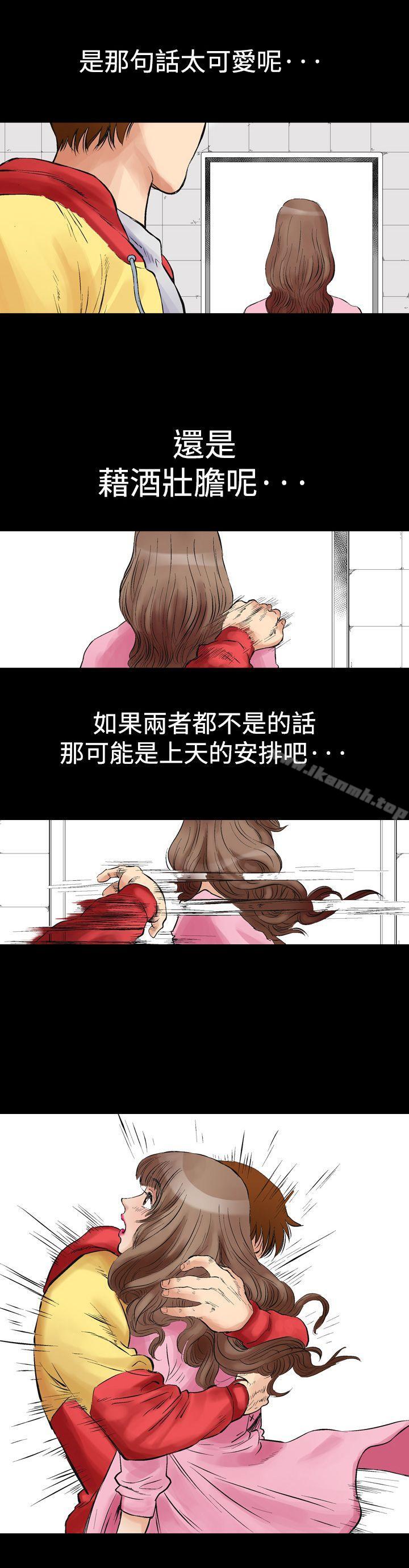 他的女人(完結) - 第1話12.jpg,他的女人(完結) - 第1話12,他的女人(完結) - 第1話