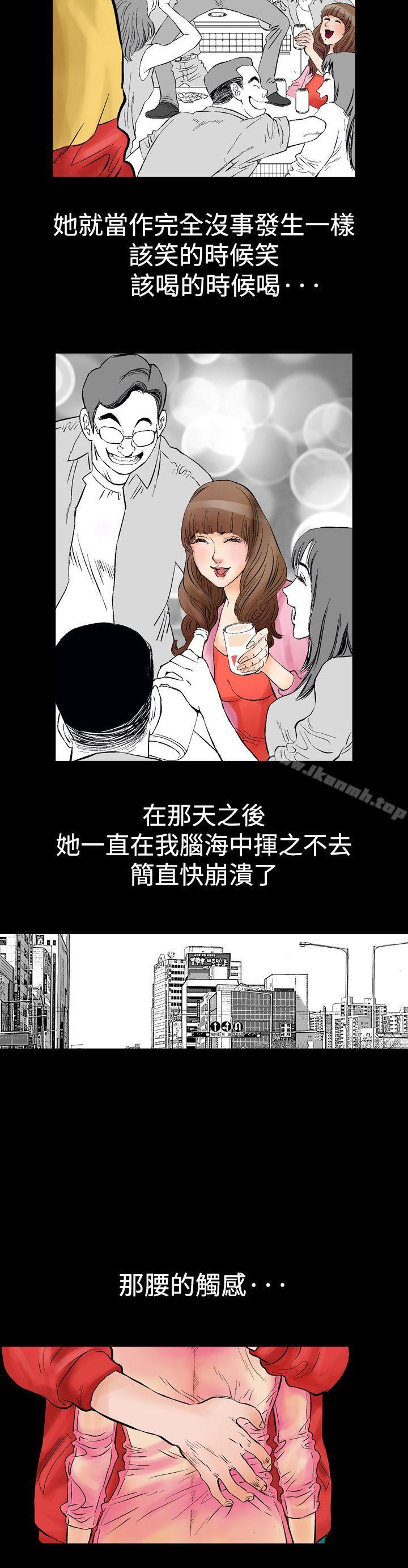他的女人(完結) - 第1話16.jpg,他的女人(完結) - 第1話16,他的女人(完結) - 第1話
