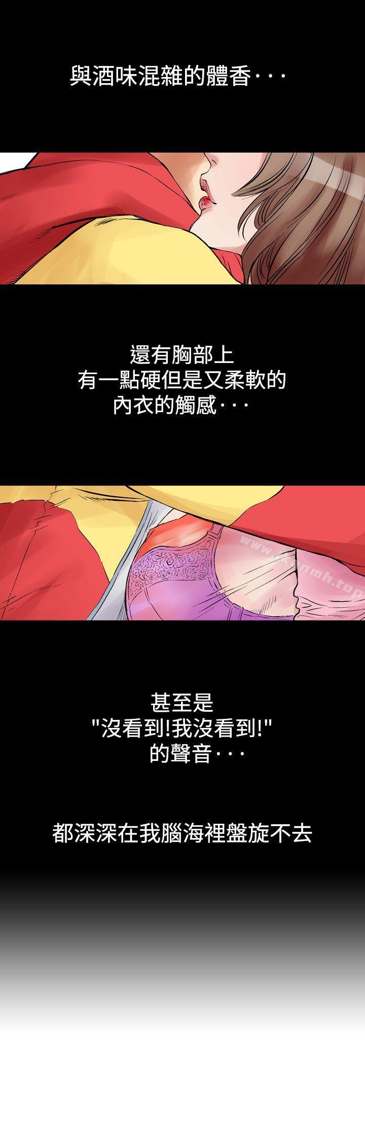 他的女人(完結) - 第1話17.jpg,他的女人(完結) - 第1話17,他的女人(完結) - 第1話