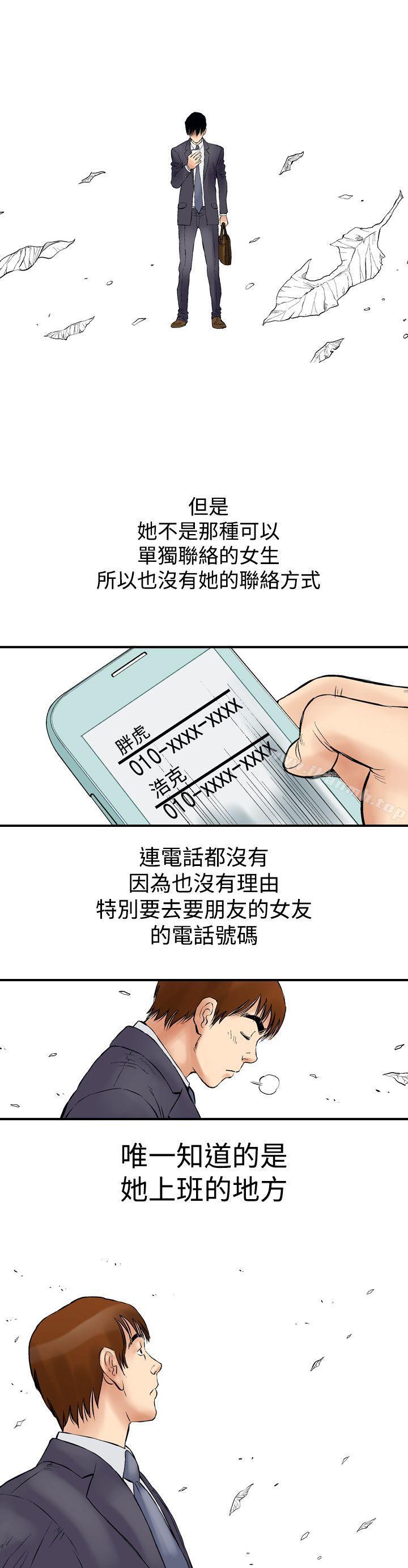 他的女人(完結) - 第1話18.jpg,他的女人(完結) - 第1話18,他的女人(完結) - 第1話