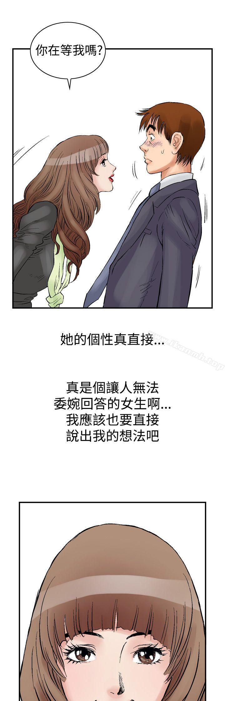 他的女人(完結) - 第1話21.jpg,他的女人(完結) - 第1話21,他的女人(完結) - 第1話