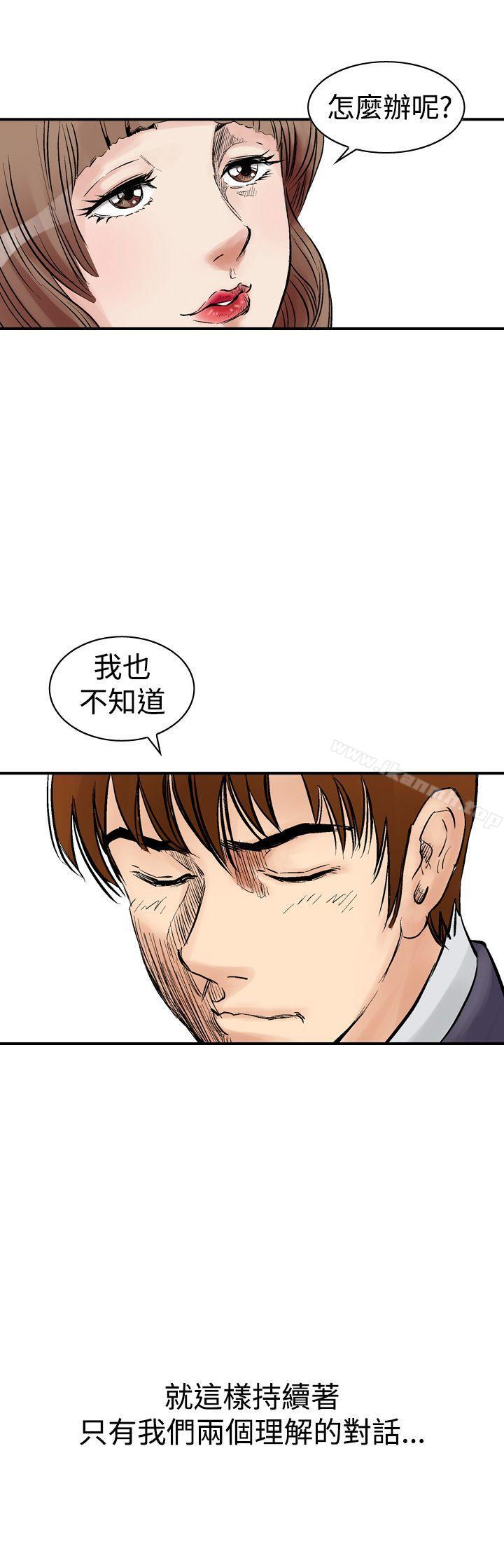 他的女人(完結) - 第1話23.jpg,他的女人(完結) - 第1話23,他的女人(完結) - 第1話