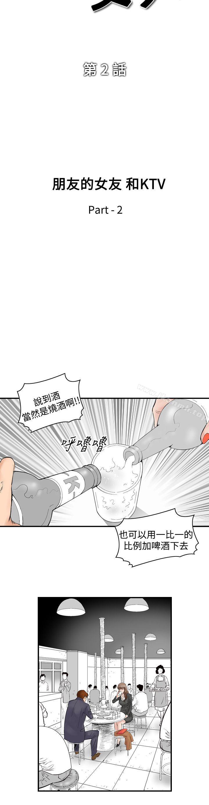 他的女人(完結) - 第2話4.jpg,他的女人(完結) - 第2話4,他的女人(完結) - 第2話