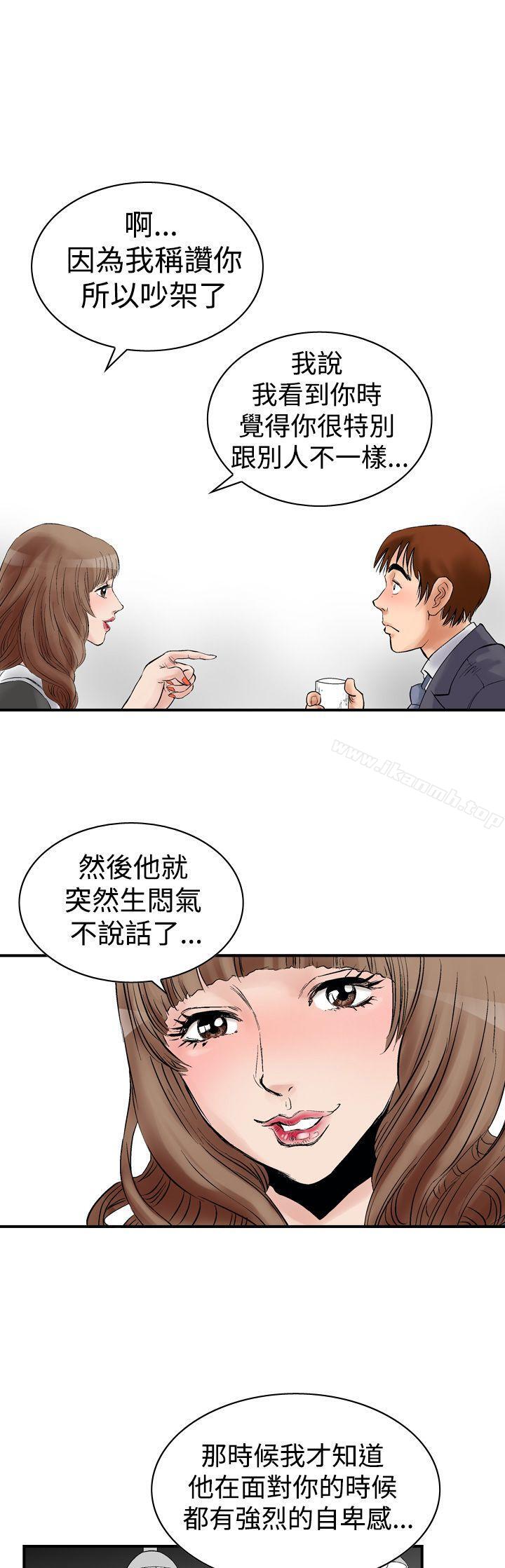 他的女人(完結) - 第2話7.jpg,他的女人(完結) - 第2話7,他的女人(完結) - 第2話