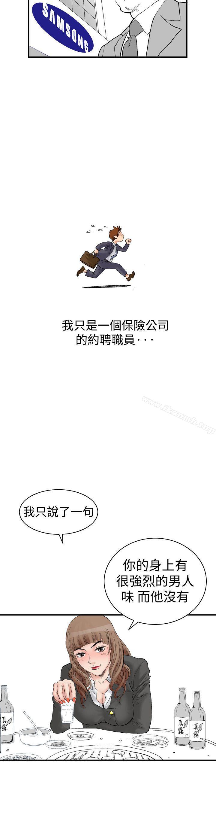 他的女人(完結) - 第2話10.jpg,他的女人(完結) - 第2話10,他的女人(完結) - 第2話