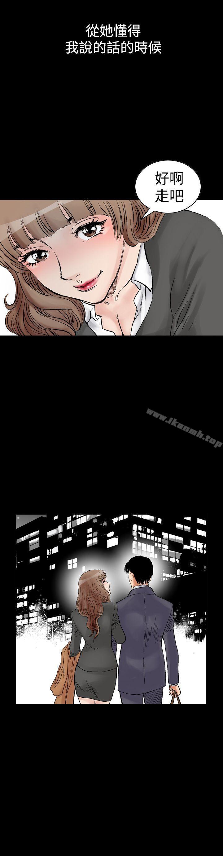 他的女人(完結) - 第2話16.jpg,他的女人(完結) - 第2話16,他的女人(完結) - 第2話