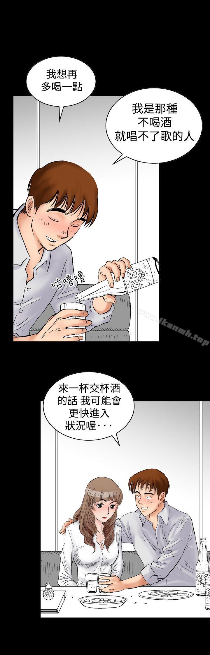 他的女人(完結) - 第2話19.jpg,他的女人(完結) - 第2話19,他的女人(完結) - 第2話