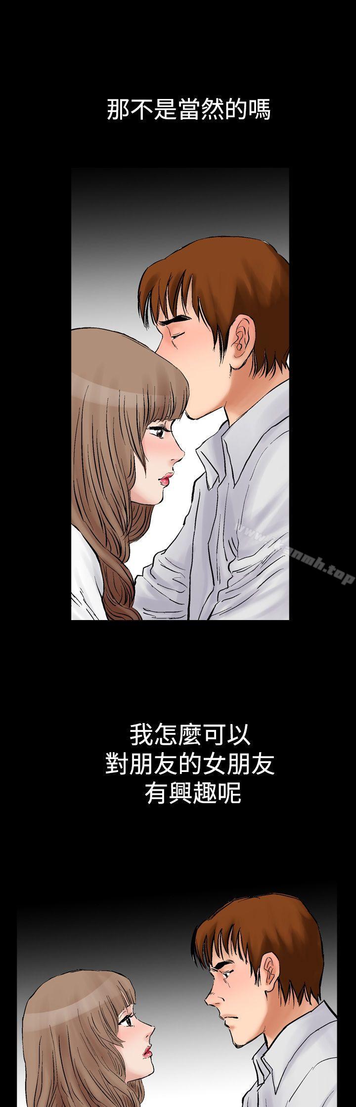 他的女人(完結) - 第2話23.jpg,他的女人(完結) - 第2話23,他的女人(完結) - 第2話