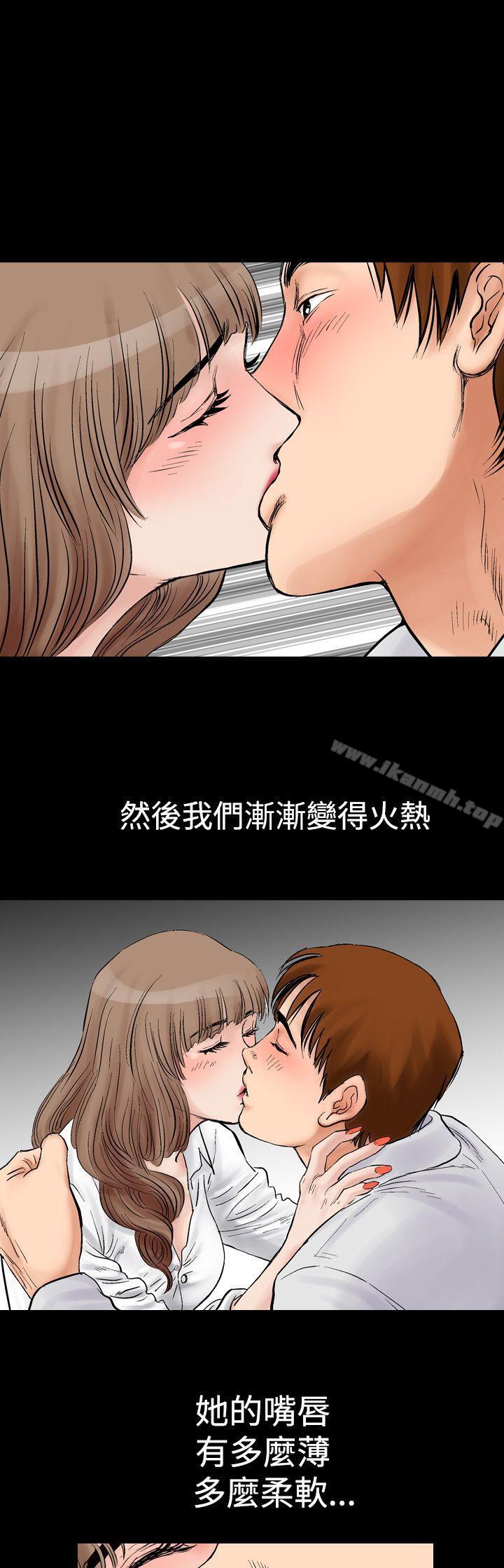 他的女人(完結) - 第2話27.jpg,他的女人(完結) - 第2話27,他的女人(完結) - 第2話