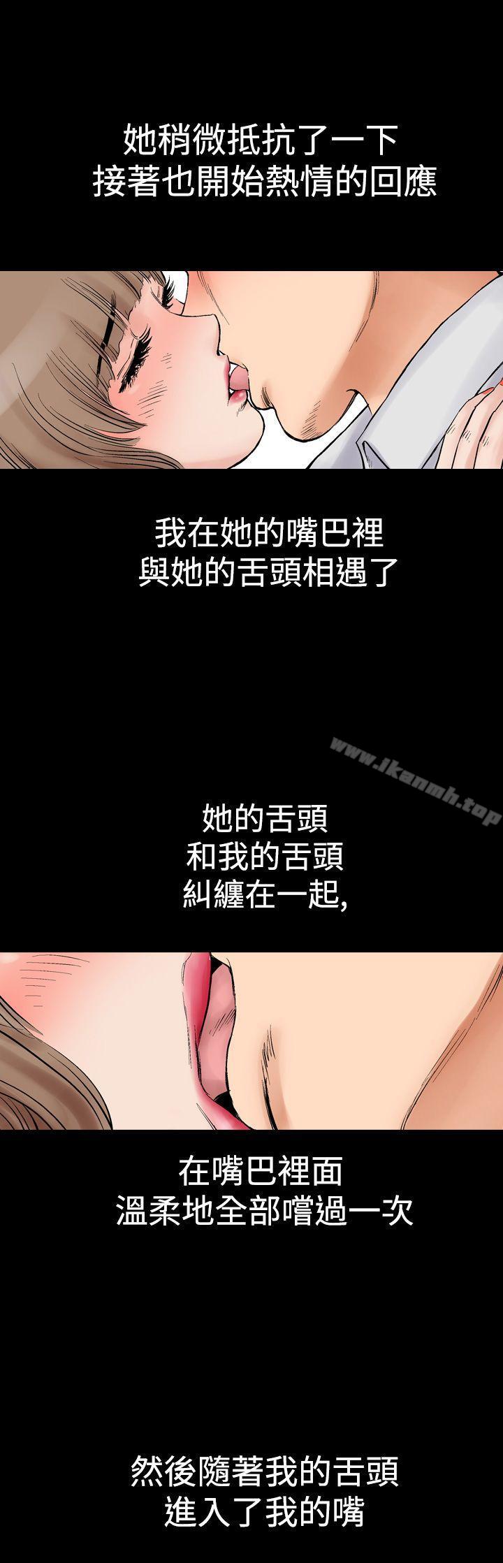 他的女人(完結) - 第2話29.jpg,他的女人(完結) - 第2話29,他的女人(完結) - 第2話