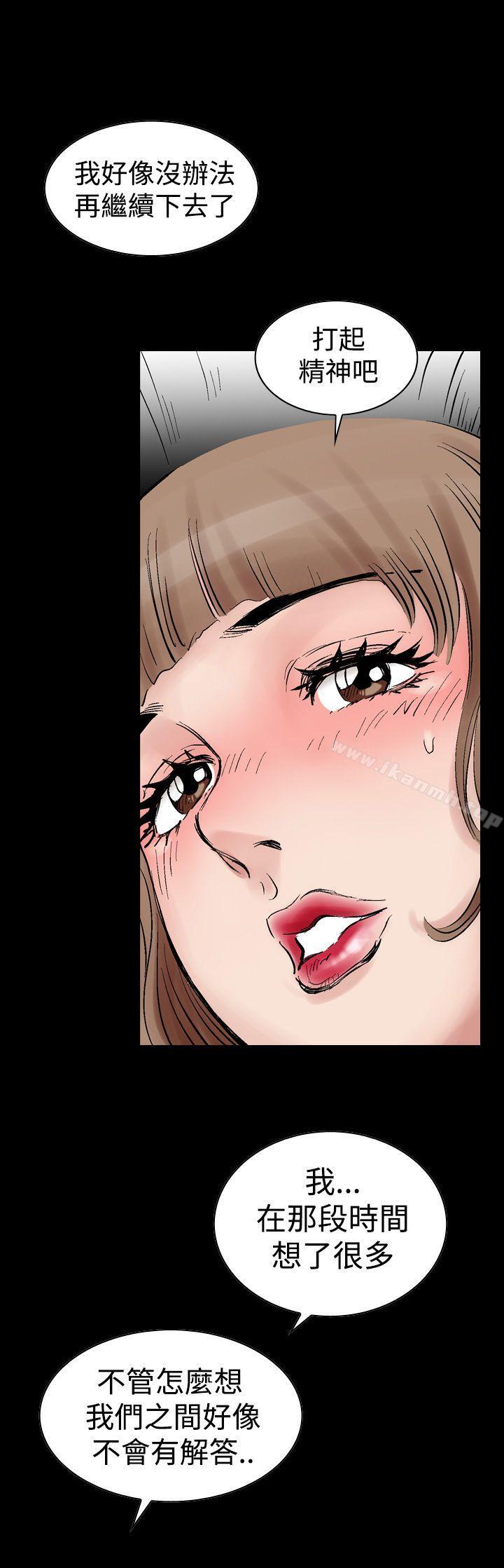 他的女人(完結) - 第3話9.jpg,他的女人(完結) - 第3話9,他的女人(完結) - 第3話