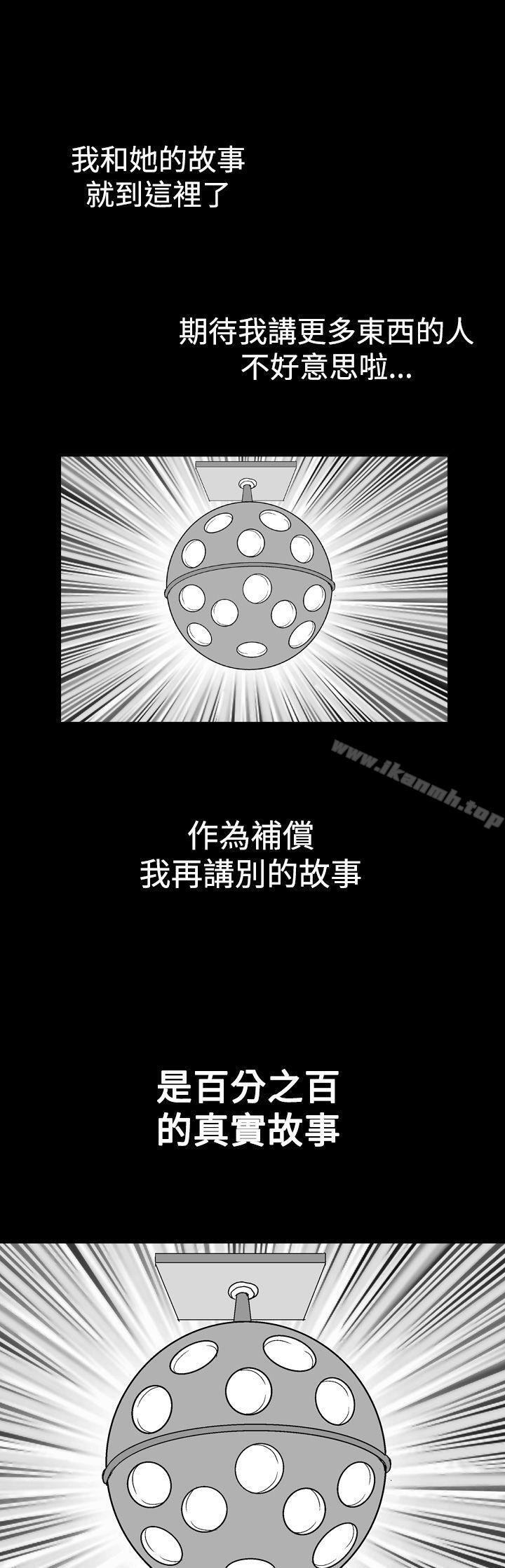 他的女人(完結) - 第3話17.jpg,他的女人(完結) - 第3話17,他的女人(完結) - 第3話