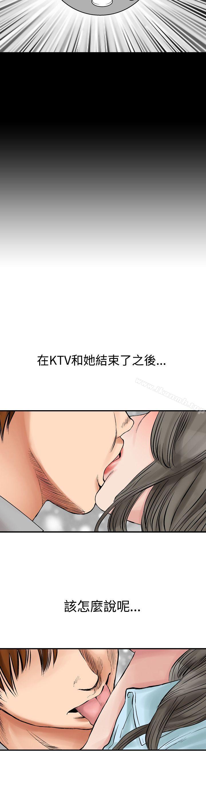 他的女人(完結) - 第3話18.jpg,他的女人(完結) - 第3話18,他的女人(完結) - 第3話