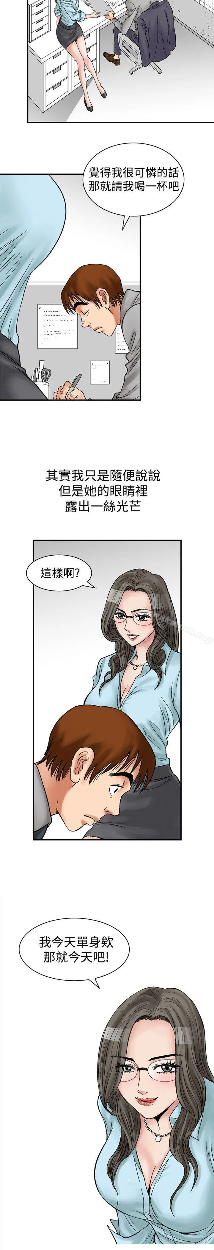 他的女人(完结)