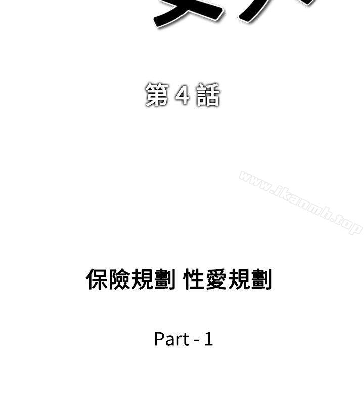 他的女人(完結) - 第4話2.jpg,他的女人(完結) - 第4話2,他的女人(完結) - 第4話