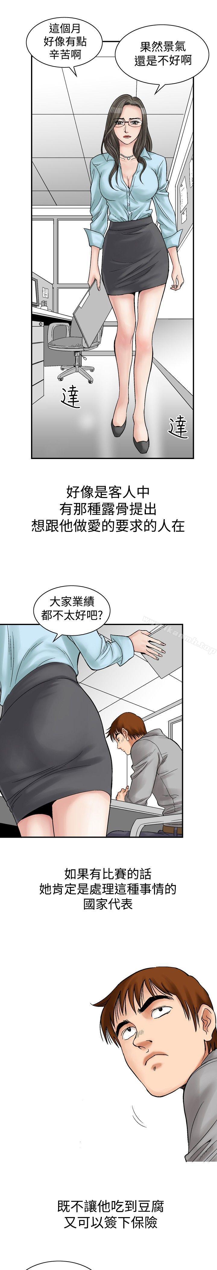 他的女人(完結) - 第4話5.jpg,他的女人(完結) - 第4話5,他的女人(完結) - 第4話