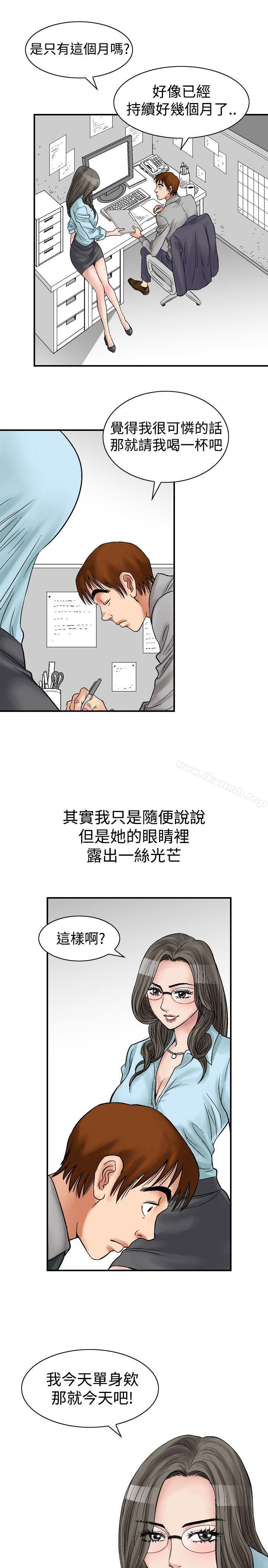 他的女人(完結) - 第4話7.jpg,他的女人(完結) - 第4話7,他的女人(完結) - 第4話