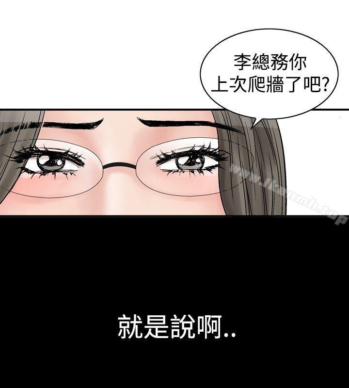 他的女人(完結) - 第4話10.jpg,他的女人(完結) - 第4話10,他的女人(完結) - 第4話