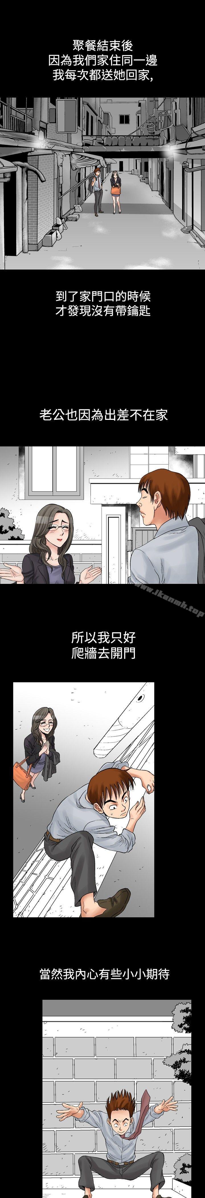 他的女人(完結) - 第4話11.jpg,他的女人(完結) - 第4話11,他的女人(完結) - 第4話