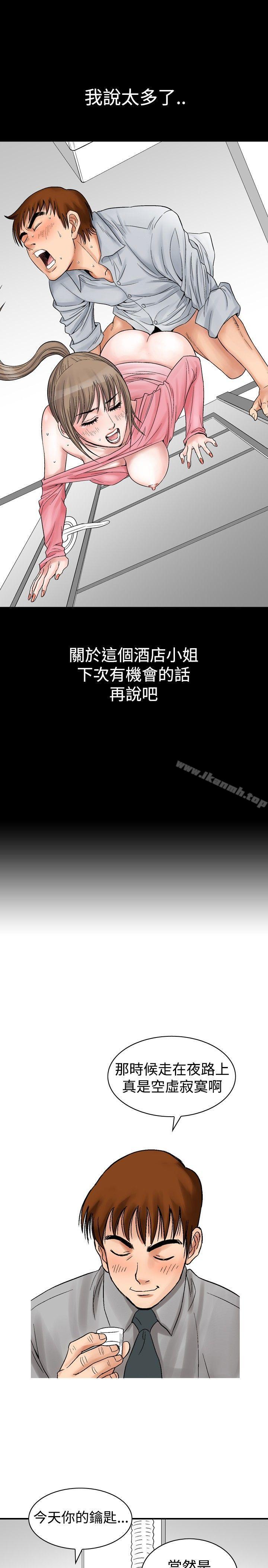 他的女人(完結) - 第4話19.jpg,他的女人(完結) - 第4話19,他的女人(完結) - 第4話