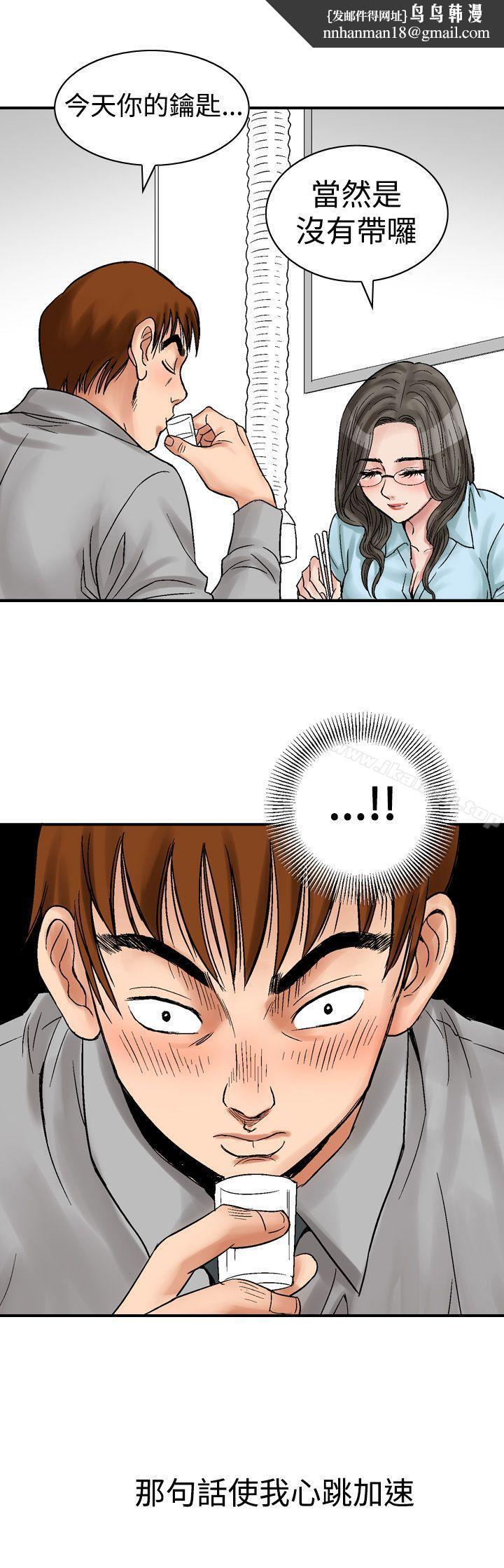 他的女人(完結) - 第5話1.jpg,他的女人(完結) - 第5話1,他的女人(完結) - 第5話