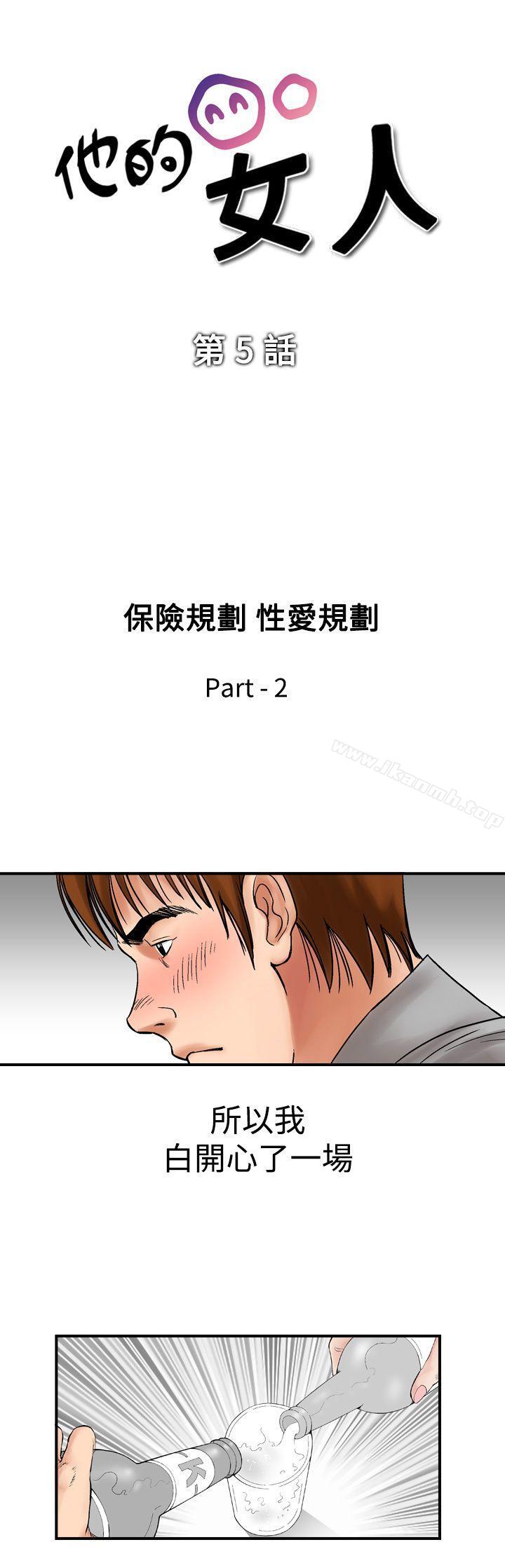 他的女人(完結) - 第5話3.jpg,他的女人(完結) - 第5話3,他的女人(完結) - 第5話