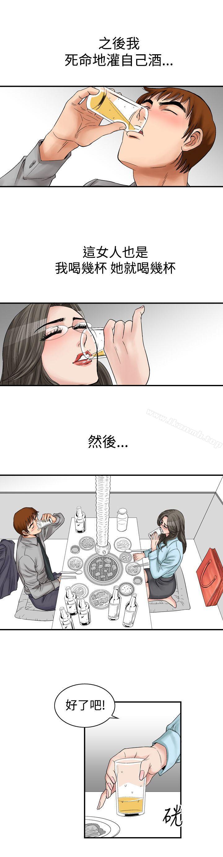 他的女人(完結) - 第5話4.jpg,他的女人(完結) - 第5話4,他的女人(完結) - 第5話