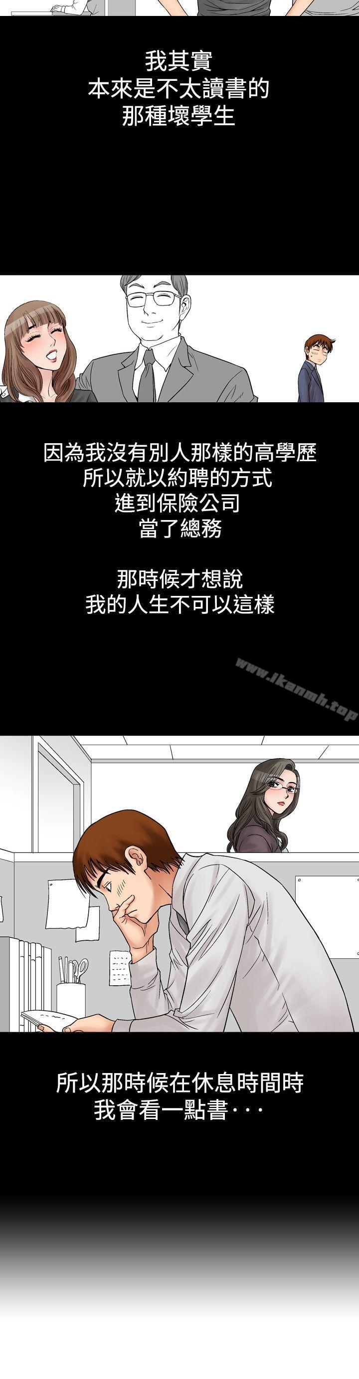 他的女人(完結) - 第5話10.jpg,他的女人(完結) - 第5話10,他的女人(完結) - 第5話