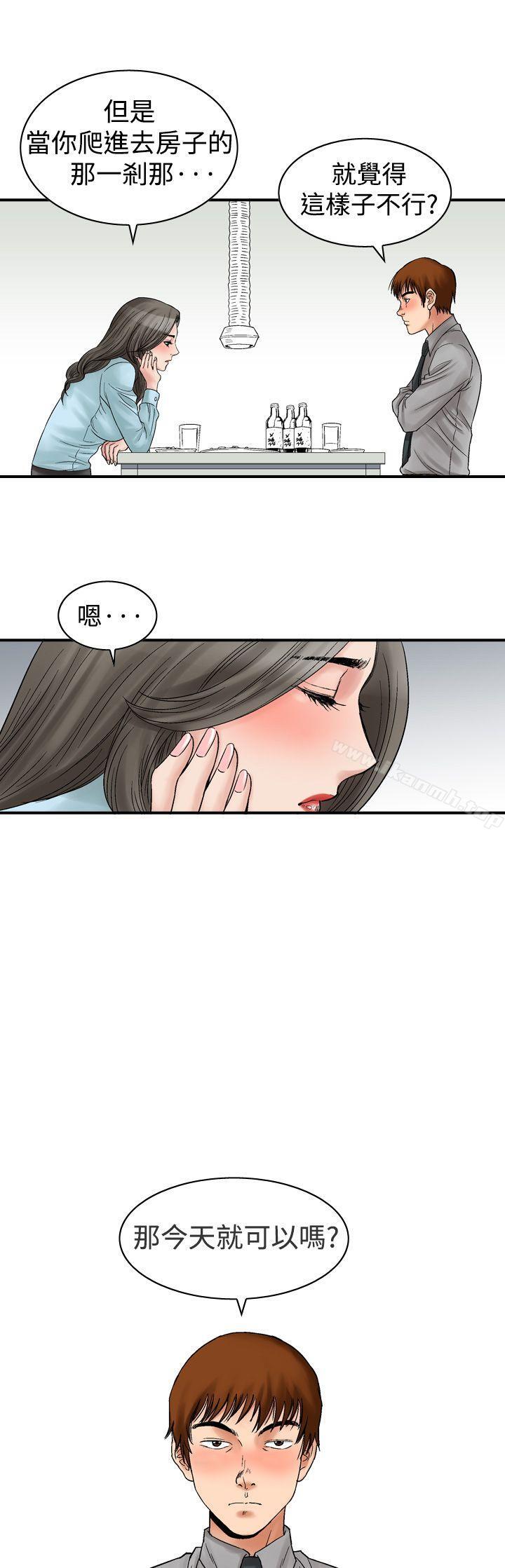 他的女人(完結) - 第5話11.jpg,他的女人(完結) - 第5話11,他的女人(完結) - 第5話