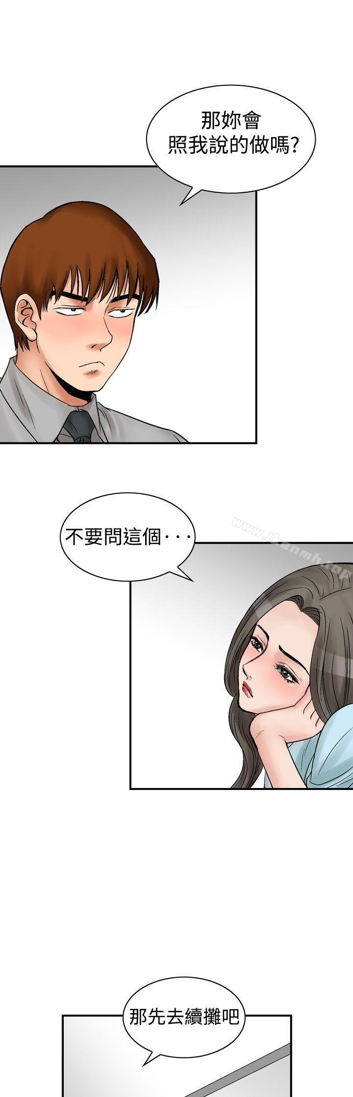 他的女人(完結) - 第5話15.jpg,他的女人(完結) - 第5話15,他的女人(完結) - 第5話