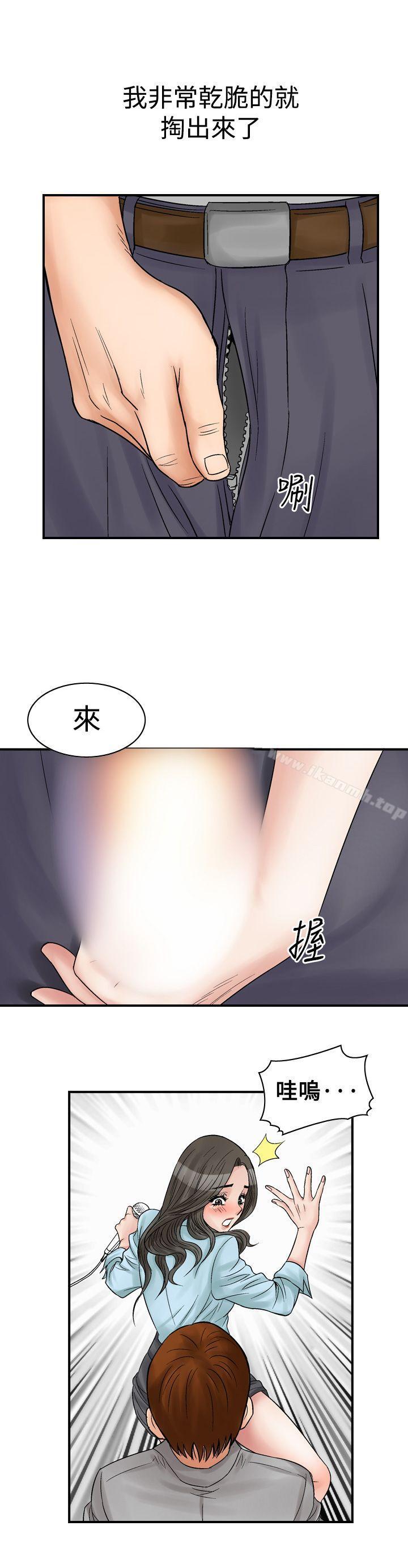 他的女人(完結) - 第6話20.jpg,他的女人(完結) - 第6話20,他的女人(完結) - 第6話