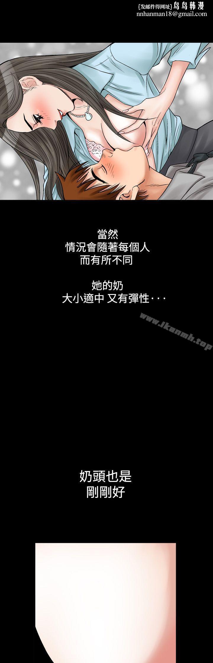 他的女人(完結) - 第7話1.jpg,他的女人(完結) - 第7話1,他的女人(完結) - 第7話